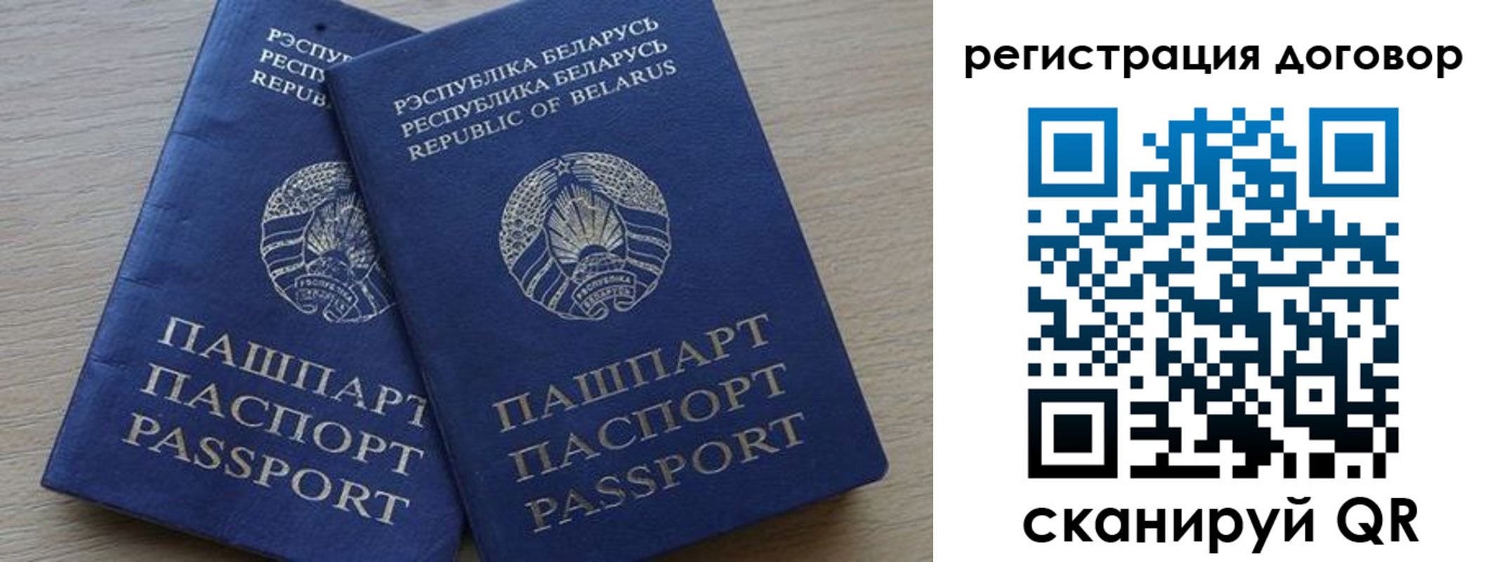 временная регистрация поиск в Сафоново