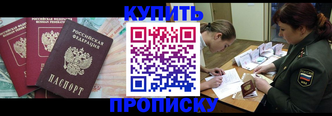 прописка для кредита в Сафоново