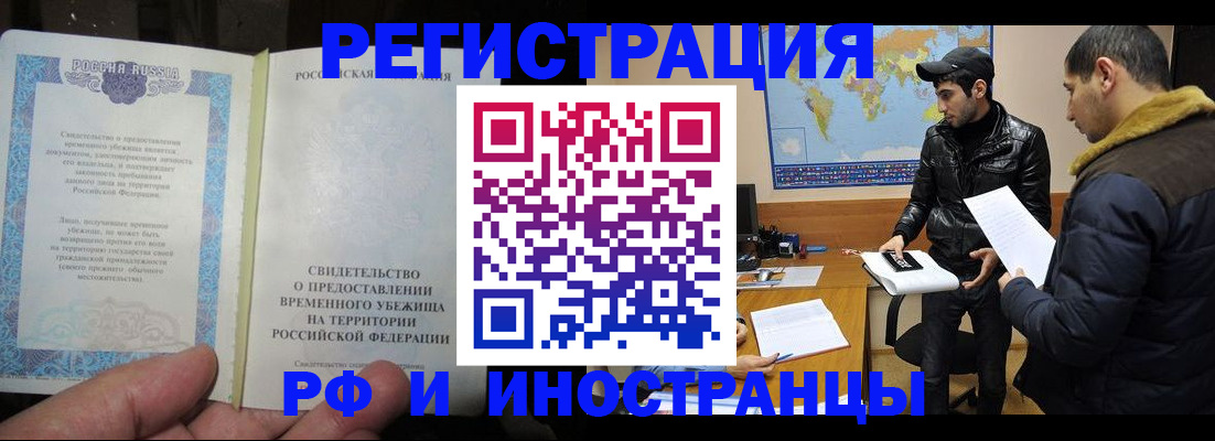 временная регистрация госуслуги в Сафоново