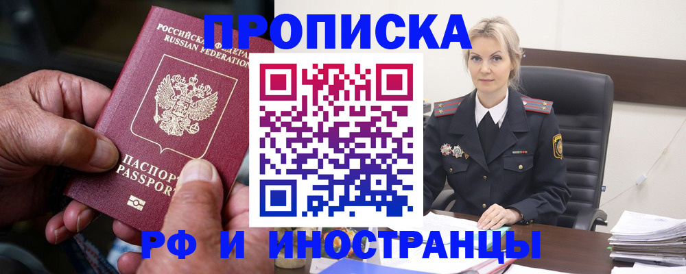 временная регистрация законно в Сафоново