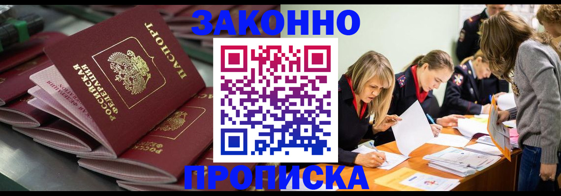 миграционный учет в Сафоново
