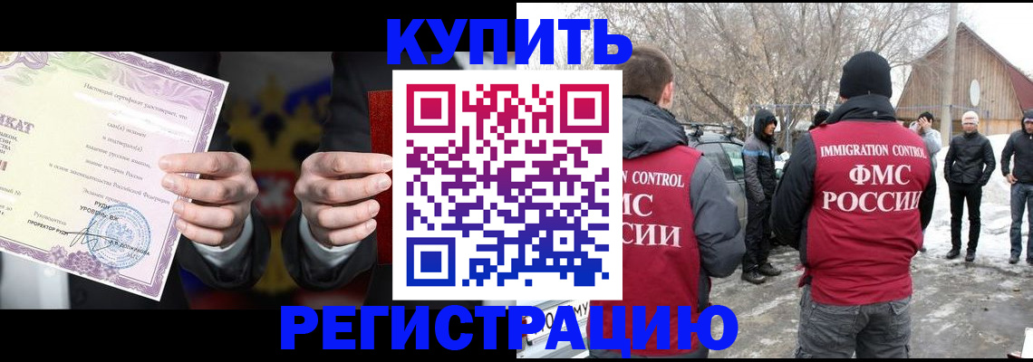 временная регистрация 2025 в Сафоново