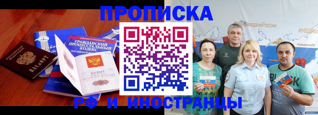 временная регистрация купить в Сафоново